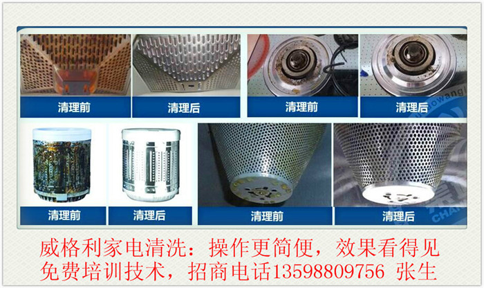 周口家電清洗培訓(xùn)：市場內(nèi)卷，現(xiàn)在報名只要1980元，還贈送家電維修課程