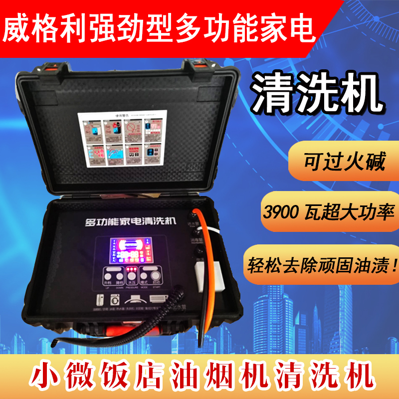 許昌家電清洗培訓(xùn)：再也不用為高昂的培訓(xùn)費(fèi)發(fā)愁了，現(xiàn)在特惠收費(fèi)只要1980元，名額有限，報名從速！