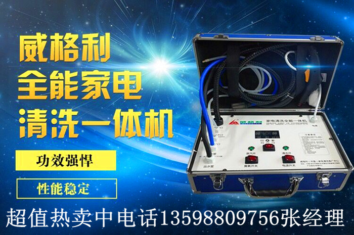 開封家電清洗培訓(xùn)：特惠招生現(xiàn)在只要1980元，隨到隨學(xué)包教包會