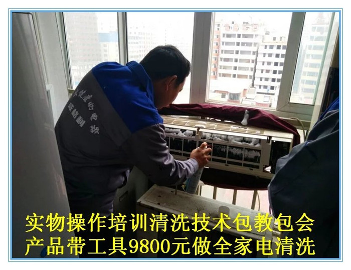商丘到哪里可以實(shí)地學(xué)習(xí)家電清洗技術(shù)？有可以供學(xué)員實(shí)物練習(xí)拆裝的家電嗎？