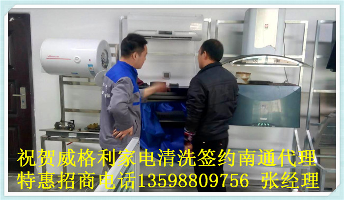 鶴壁家電清洗培訓(xùn)：還在擔(dān)心學(xué)習(xí)費(fèi)用高嗎？現(xiàn)在特惠招生只要1980元！
