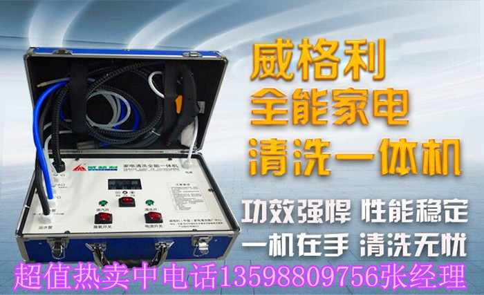 家電清洗培訓班如何招生？怎樣才能快速的招到更多的學員？