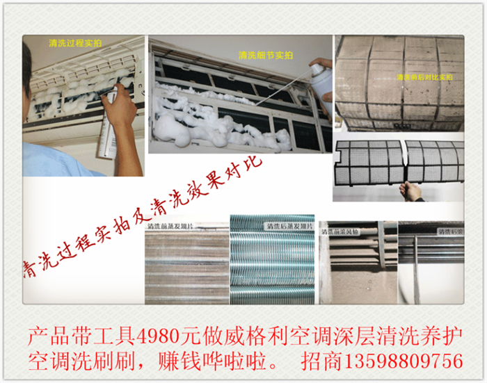 家電清洗培訓(xùn)老師告訴你清洗空調(diào)外機(jī)為什么不能直接用高壓水槍?zhuān)?/></a></dt>
                   <dd><a href=